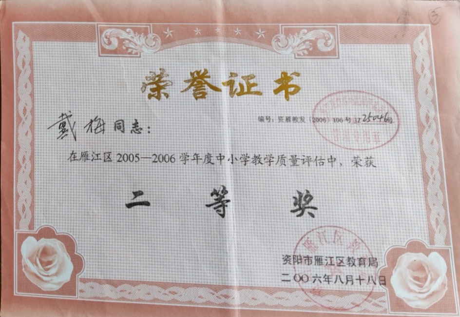 ��÷109��ѧ�������������������������Ƚ�2006