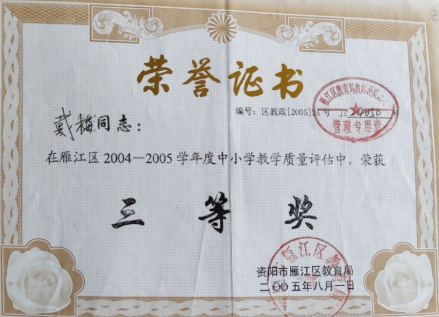 ��÷109��ѧ�������������������������Ƚ�2005