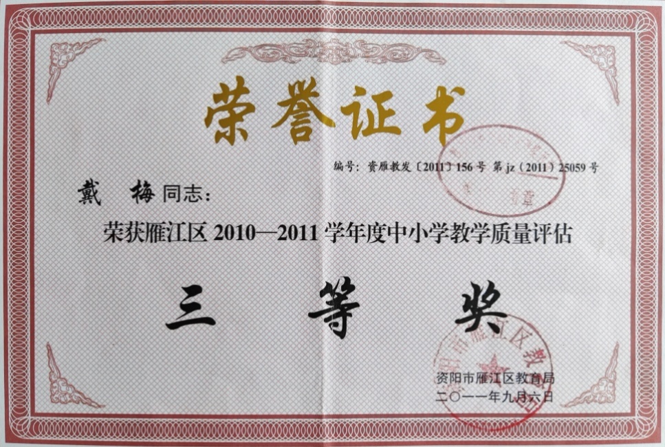 ��÷109��ѧ�������������������������Ƚ�2011