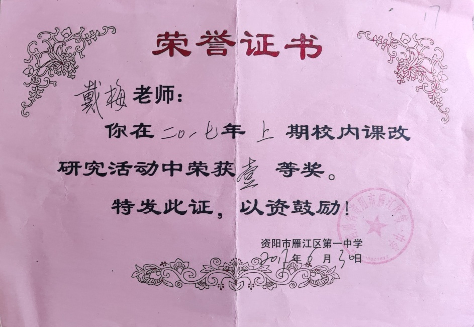 ��÷109���л�У�������磩һ��Ҽ���Ƚ�2017-