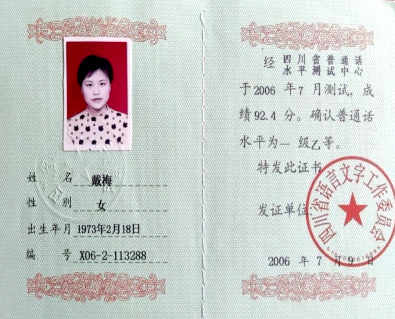 ��÷109��ͨ���ȼ� 