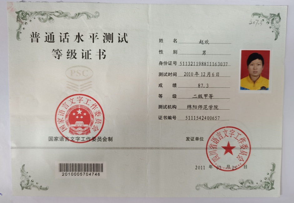 �Ի�011��ͨ���ȼ�ys