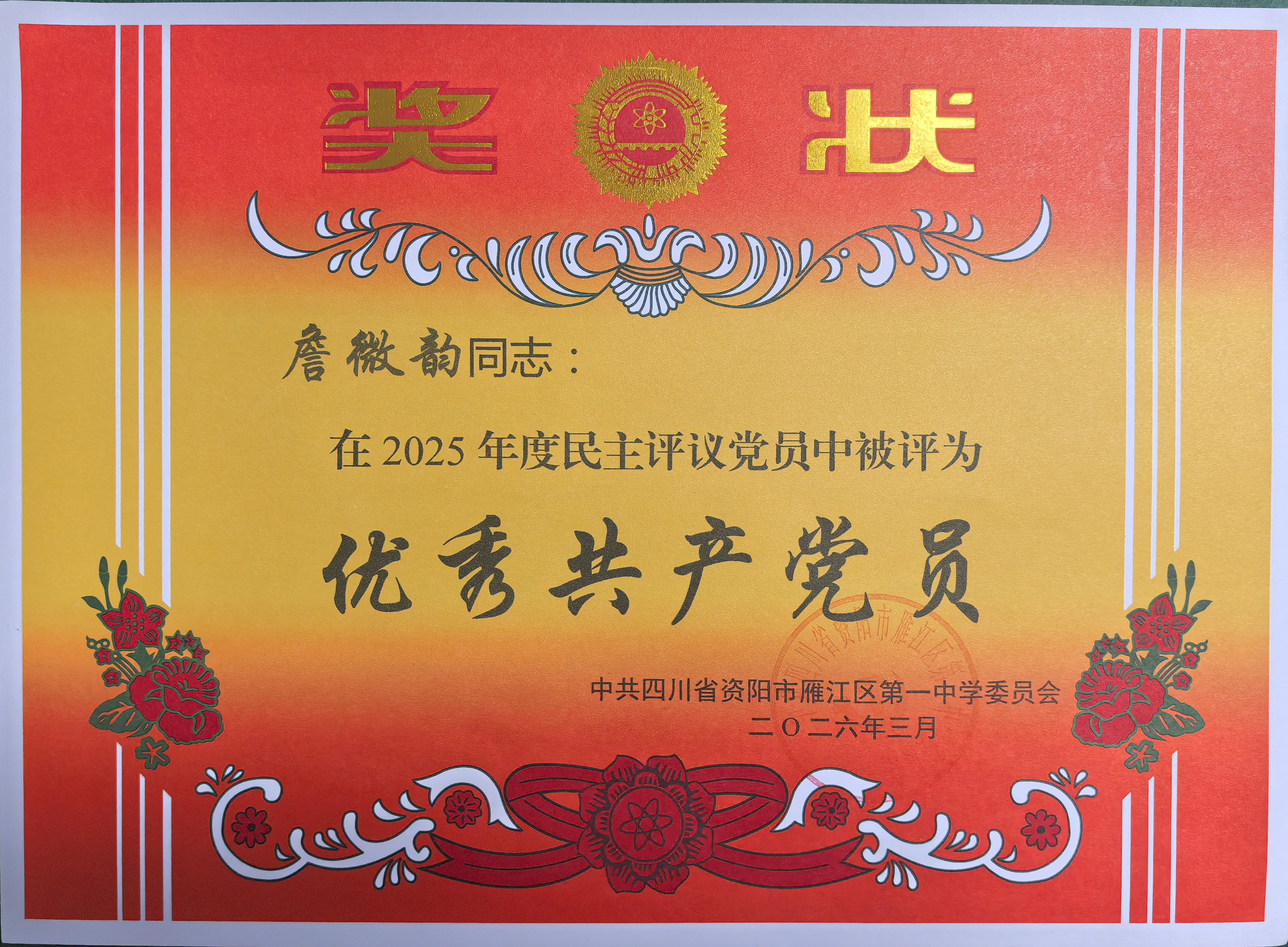 ��2025����������鵳Ա�б���Ϊ���㹲����Ա