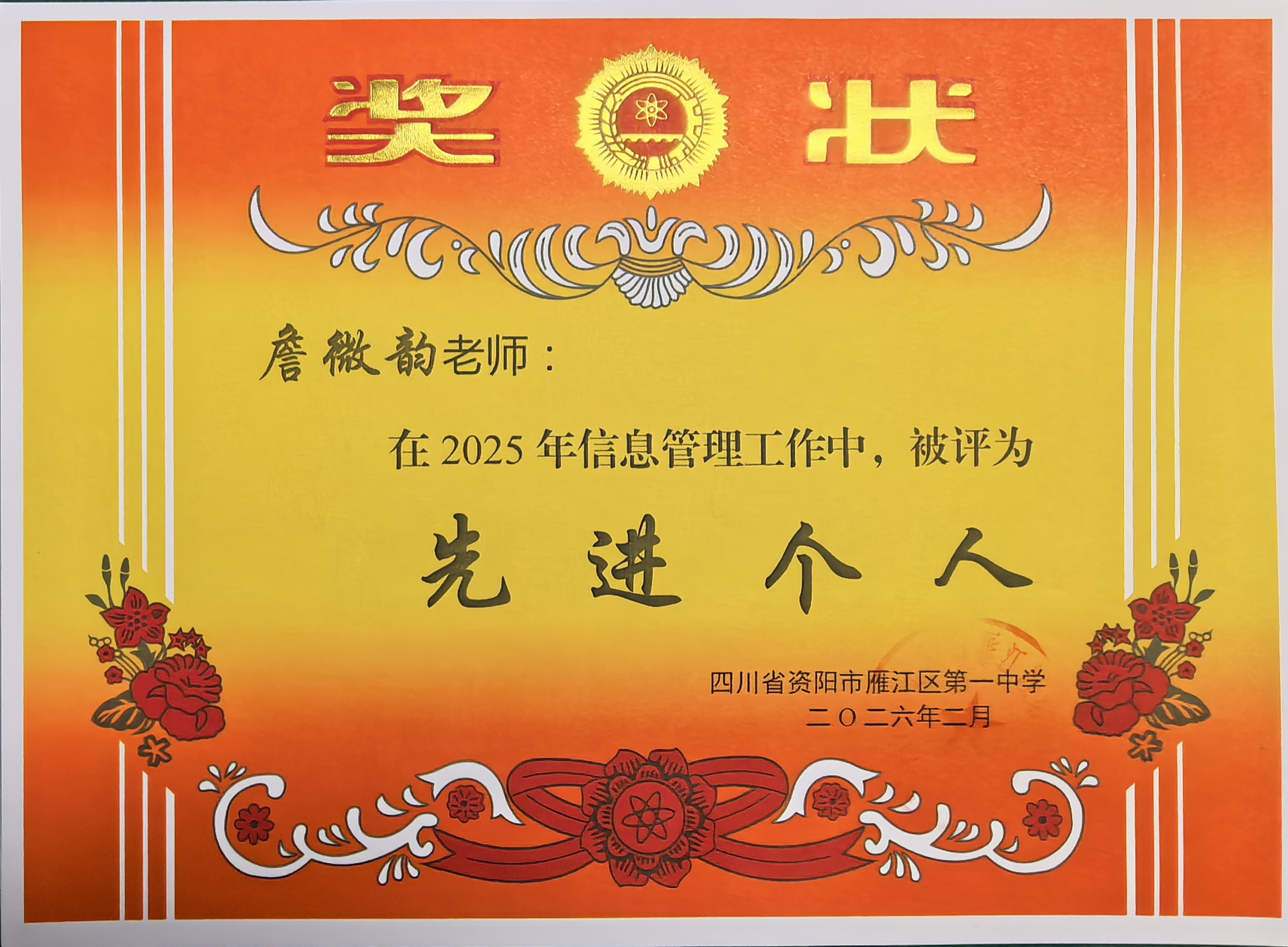 ��2025����Ϣ���������б���Ϊ�Ƚ�����